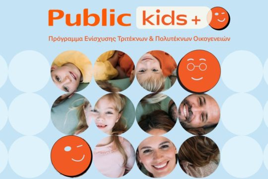 Public Kids_1200x630-1